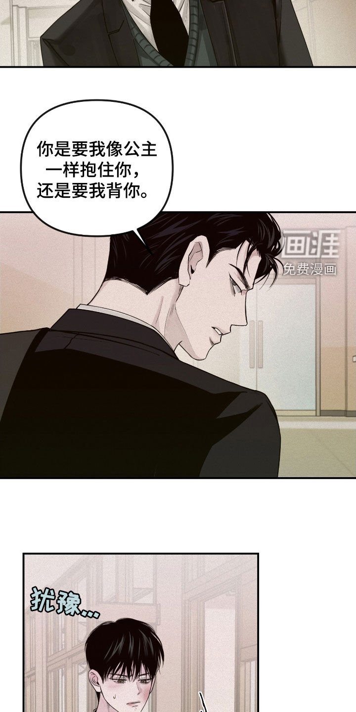 第56章：威胁