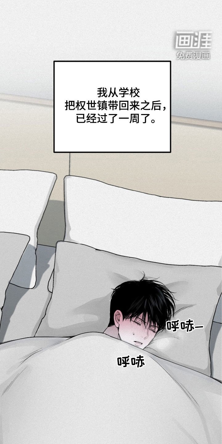 第58章：改变