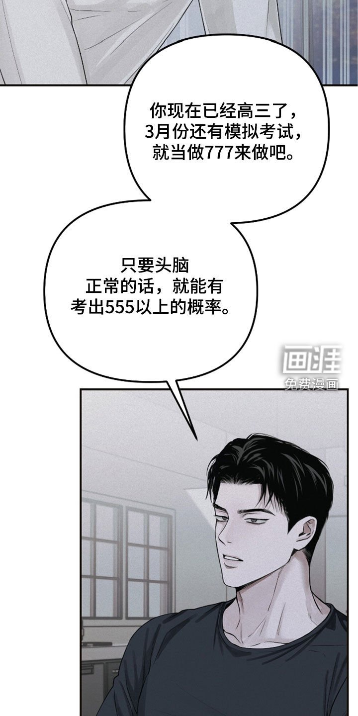 第59章：梦想