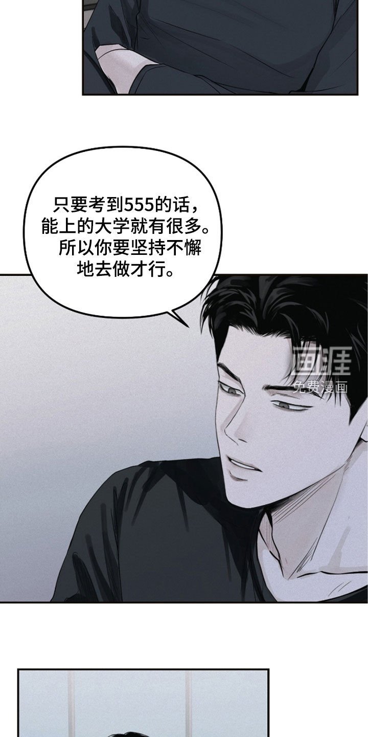 第59章：梦想