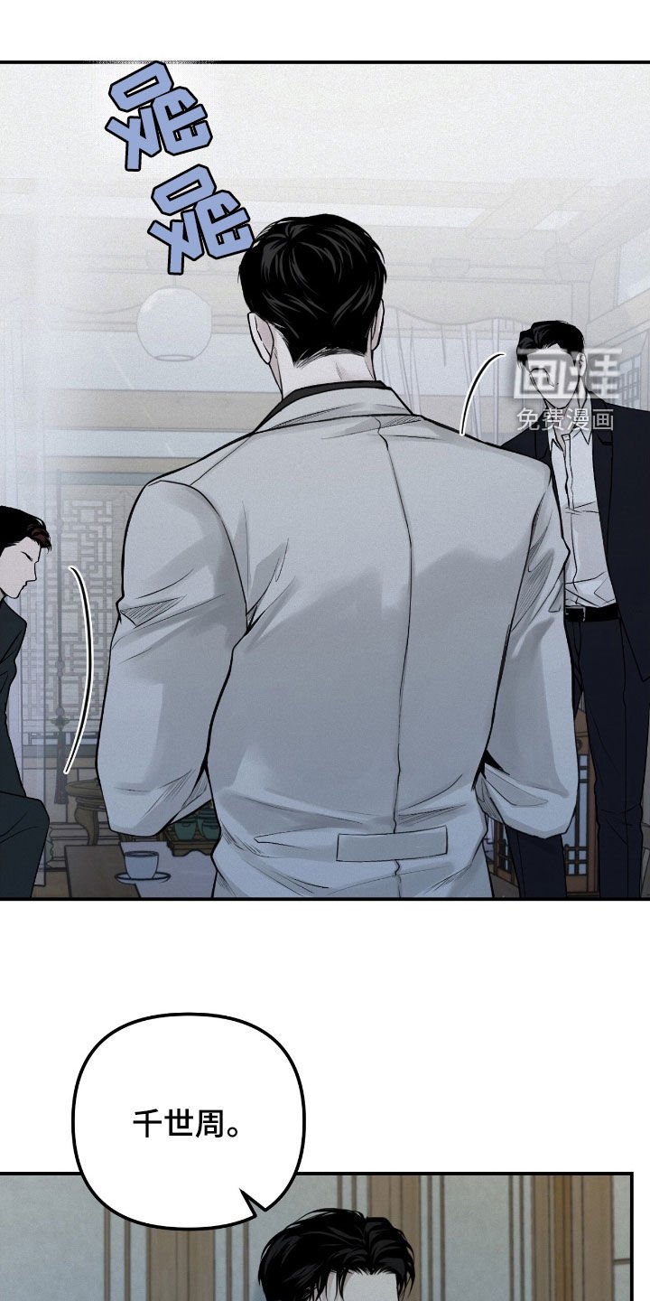 第61章：弱点