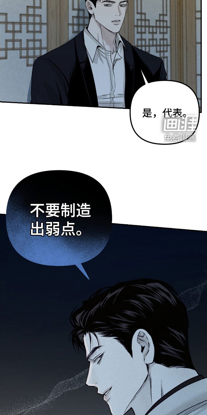 第61章：弱点