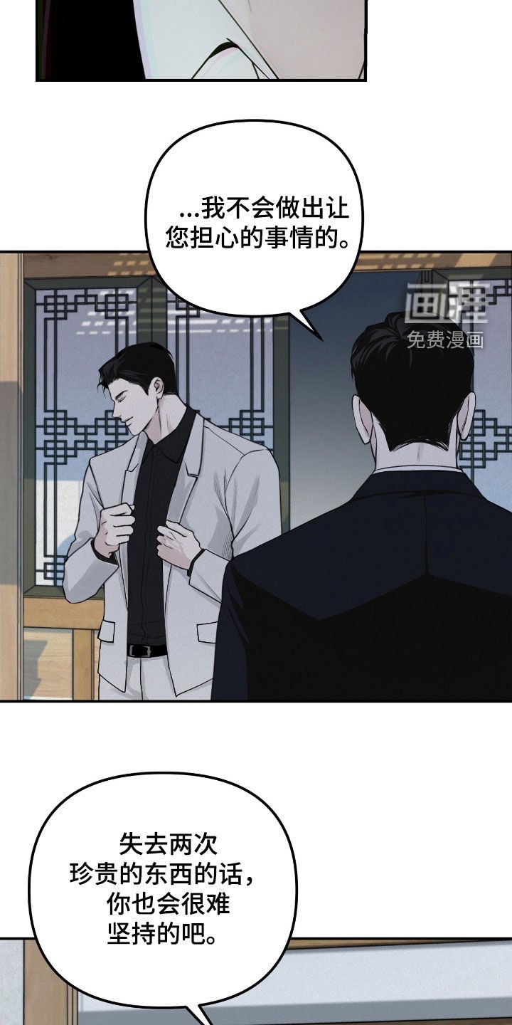 第61章：弱点