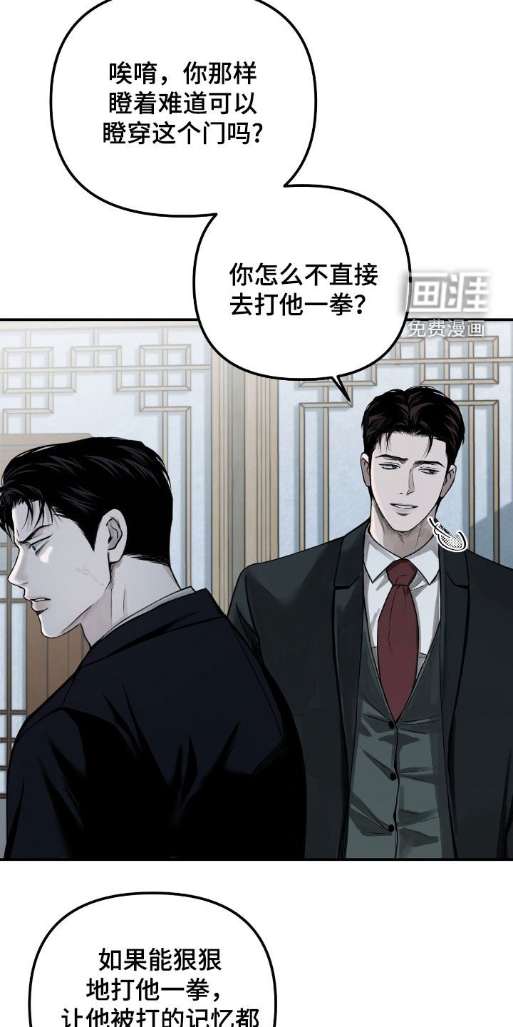 第61章：弱点