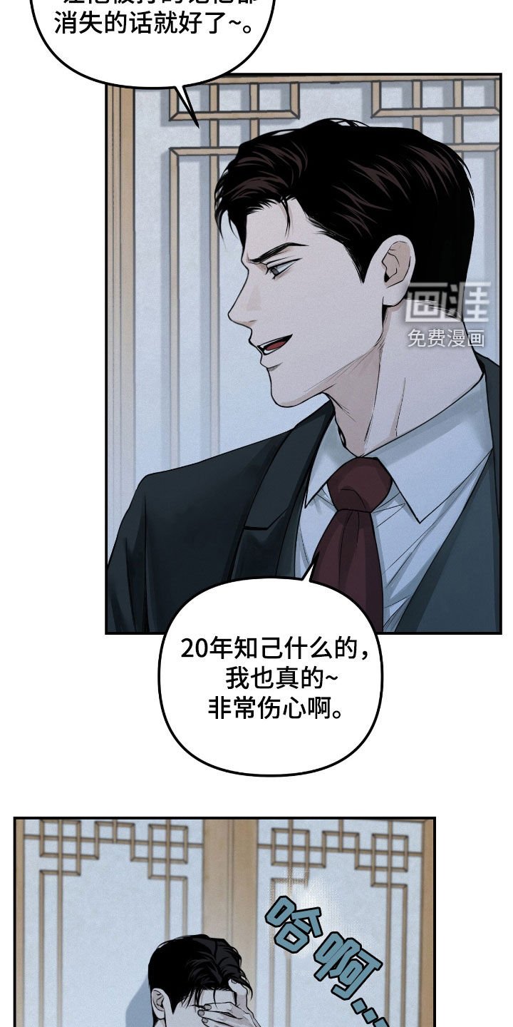 第61章：弱点