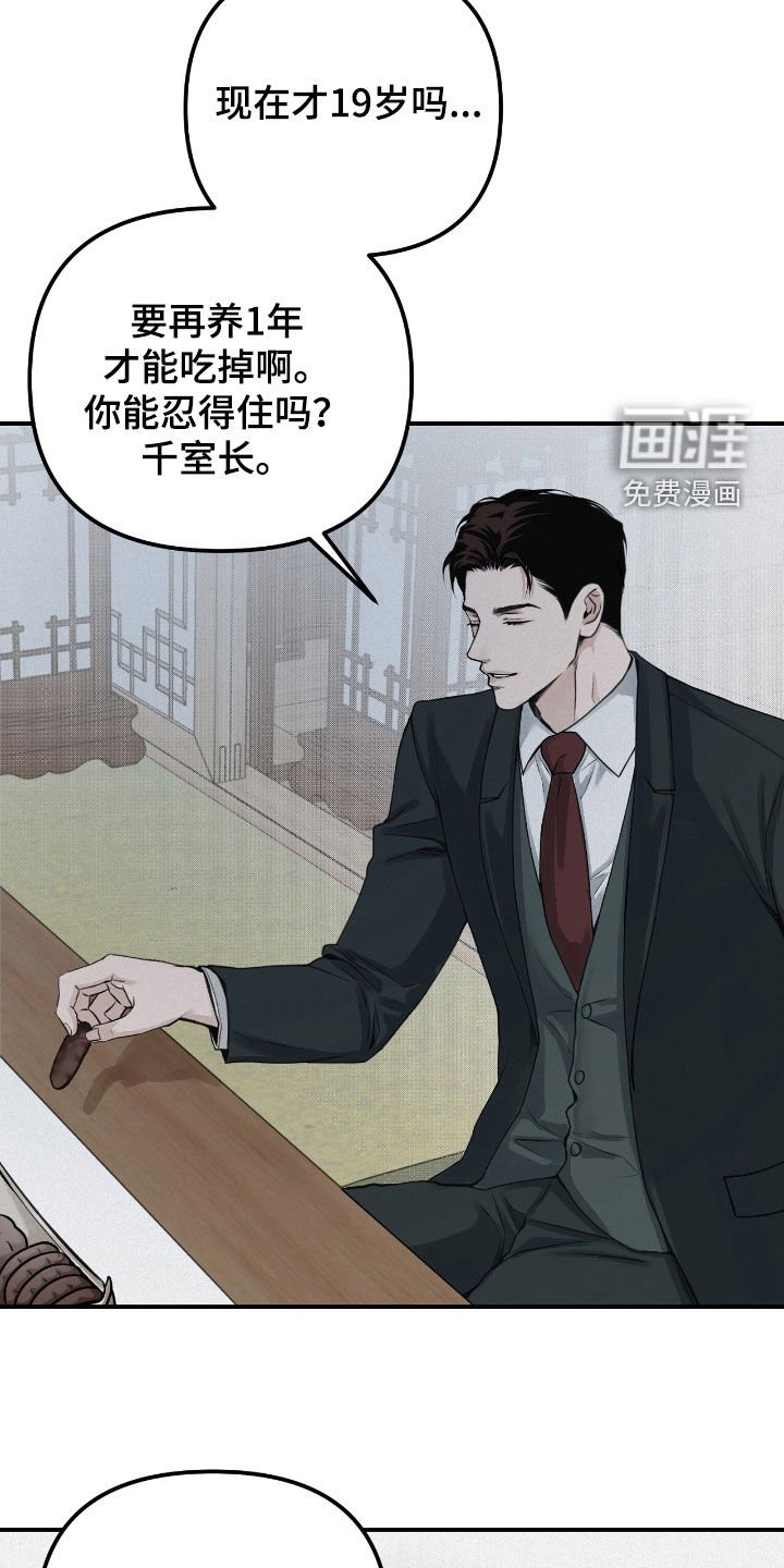 第61章：弱点