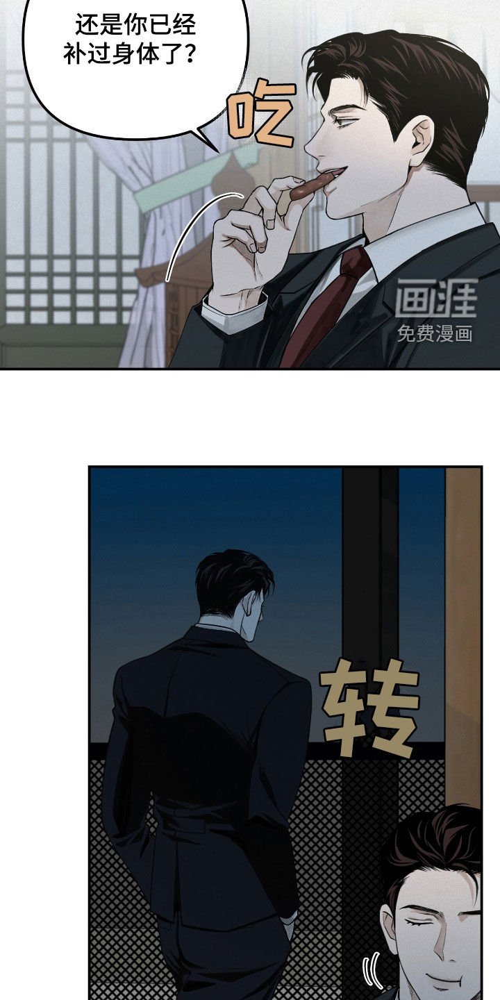 第61章：弱点