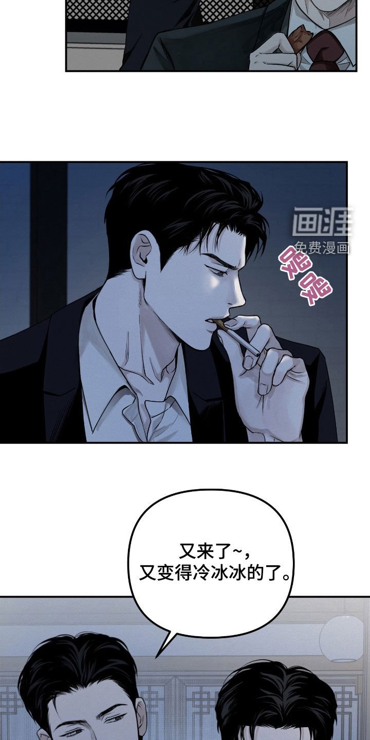 第61章：弱点