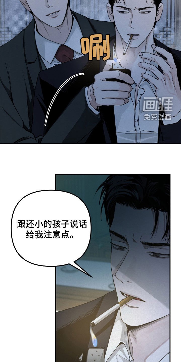 第61章：弱点
