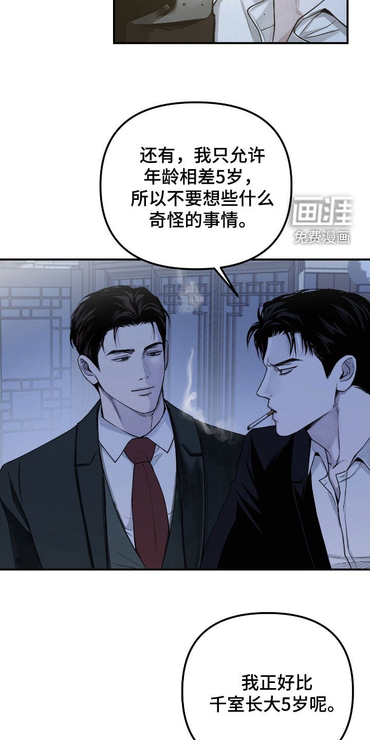 第61章：弱点
