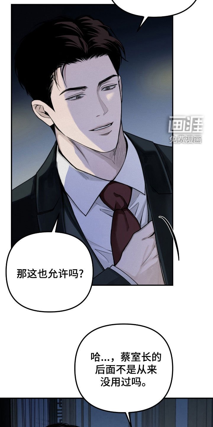 第61章：弱点
