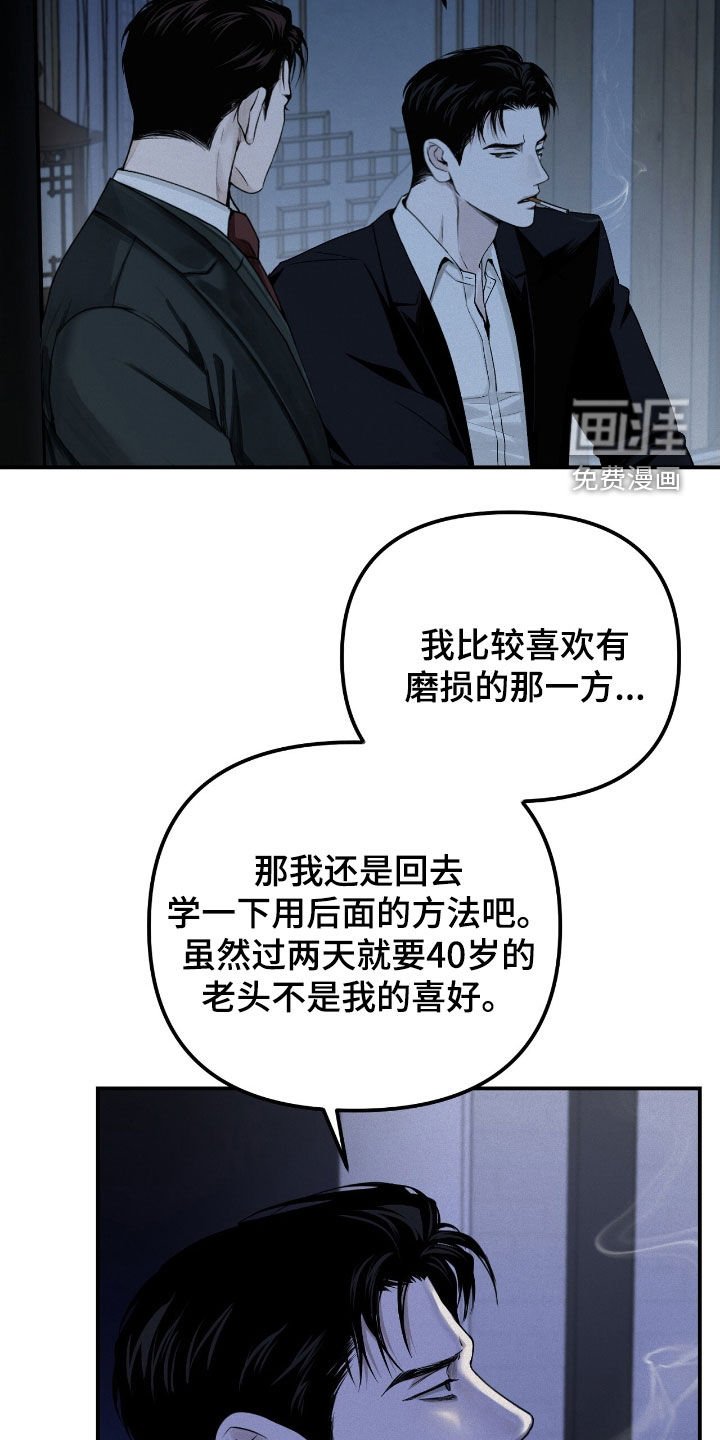 第61章：弱点