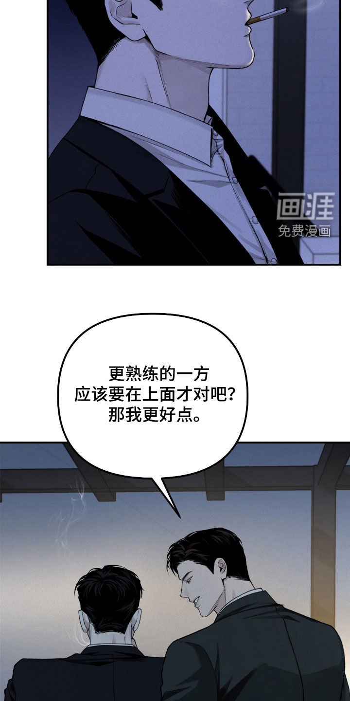 第61章：弱点