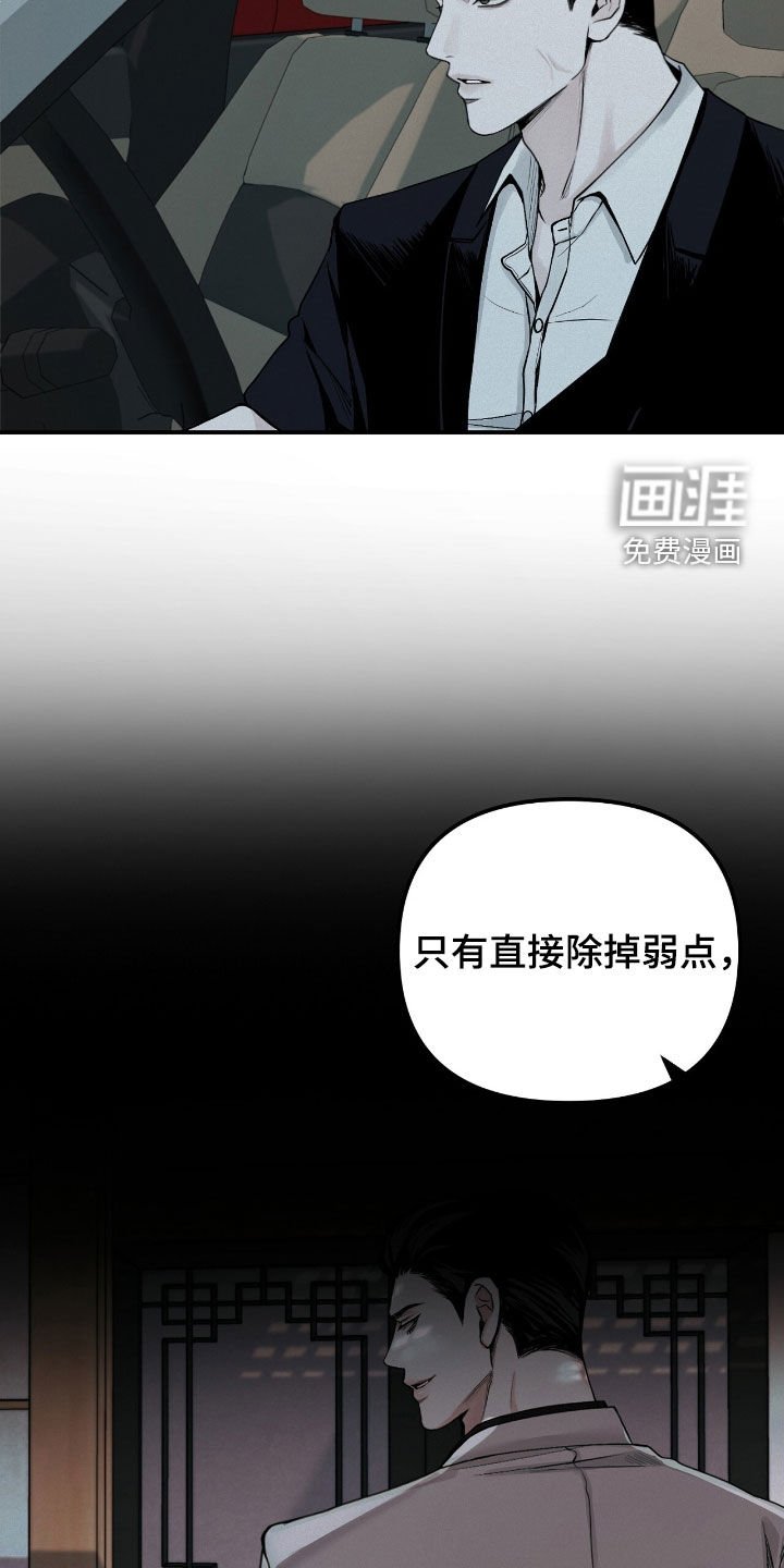 第61章：弱点