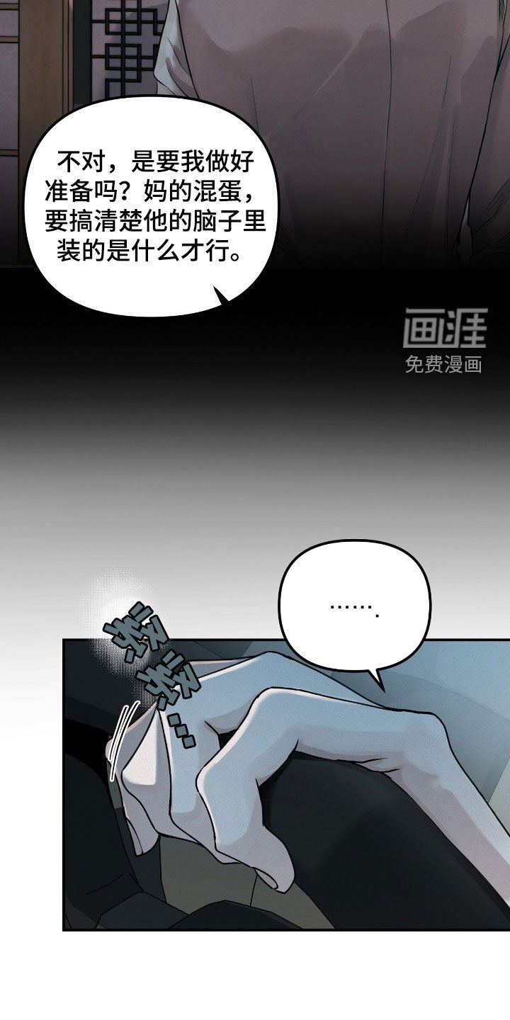 第61章：弱点