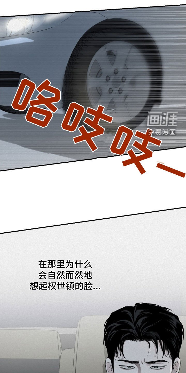 第61章：弱点