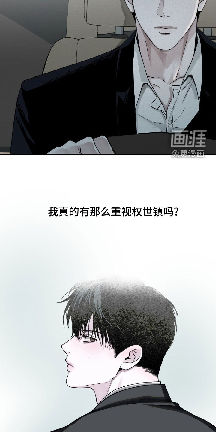 第61章：弱点