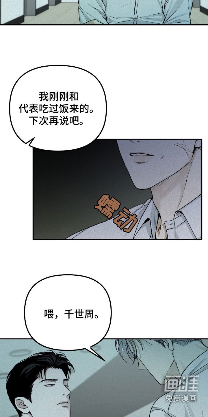 第62章：无可奉告