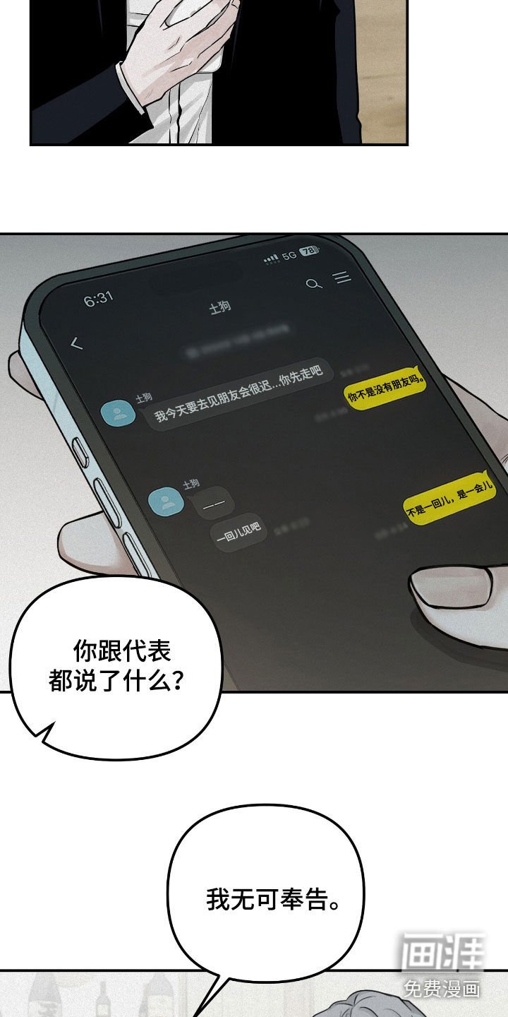 第62章：无可奉告