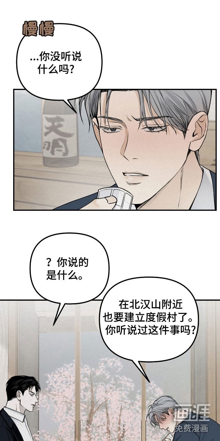 第62章：无可奉告