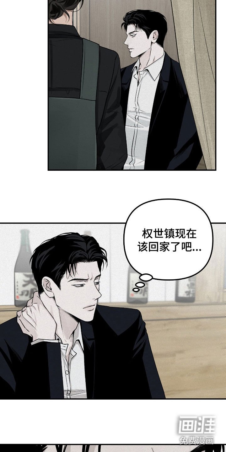 第63章：抓现行