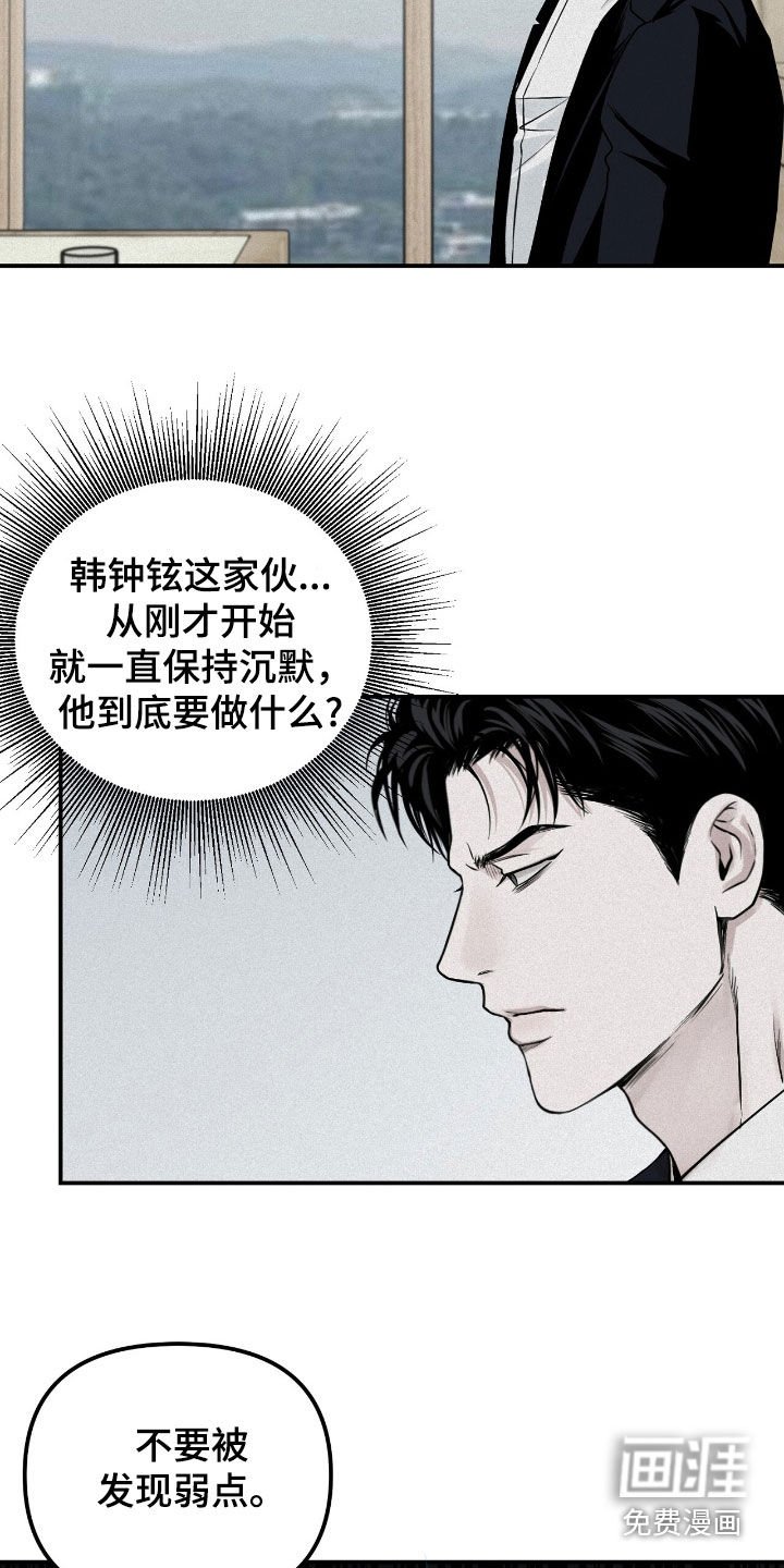 第63章：抓现行