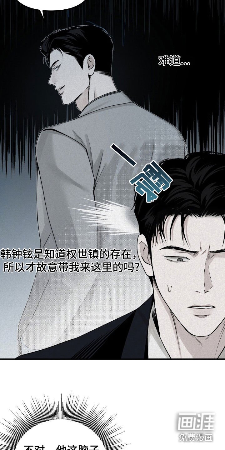 第63章：抓现行