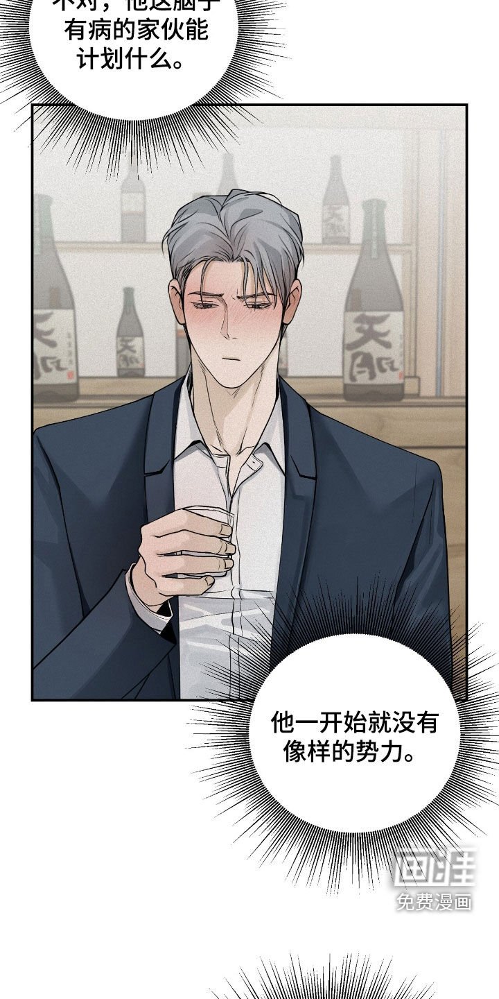 第63章：抓现行