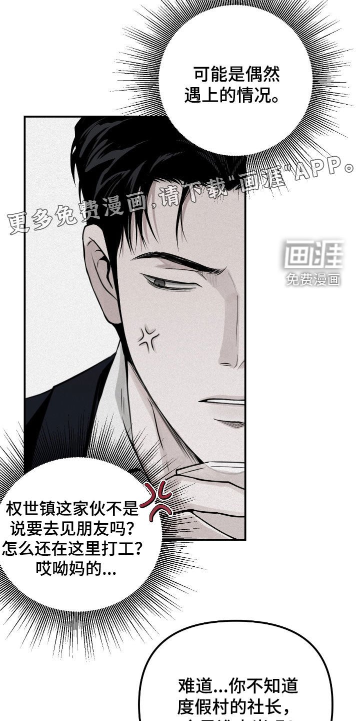 第63章：抓现行