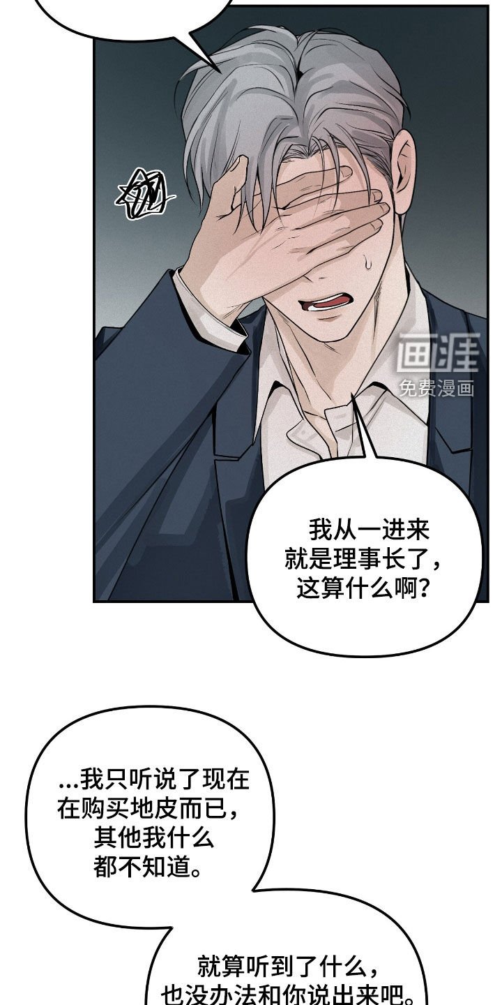第63章：抓现行