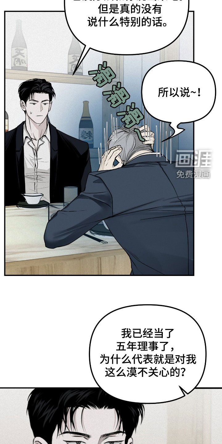 第63章：抓现行