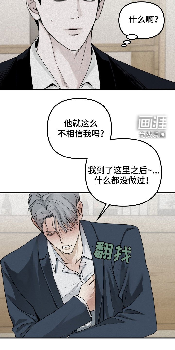 第63章：抓现行