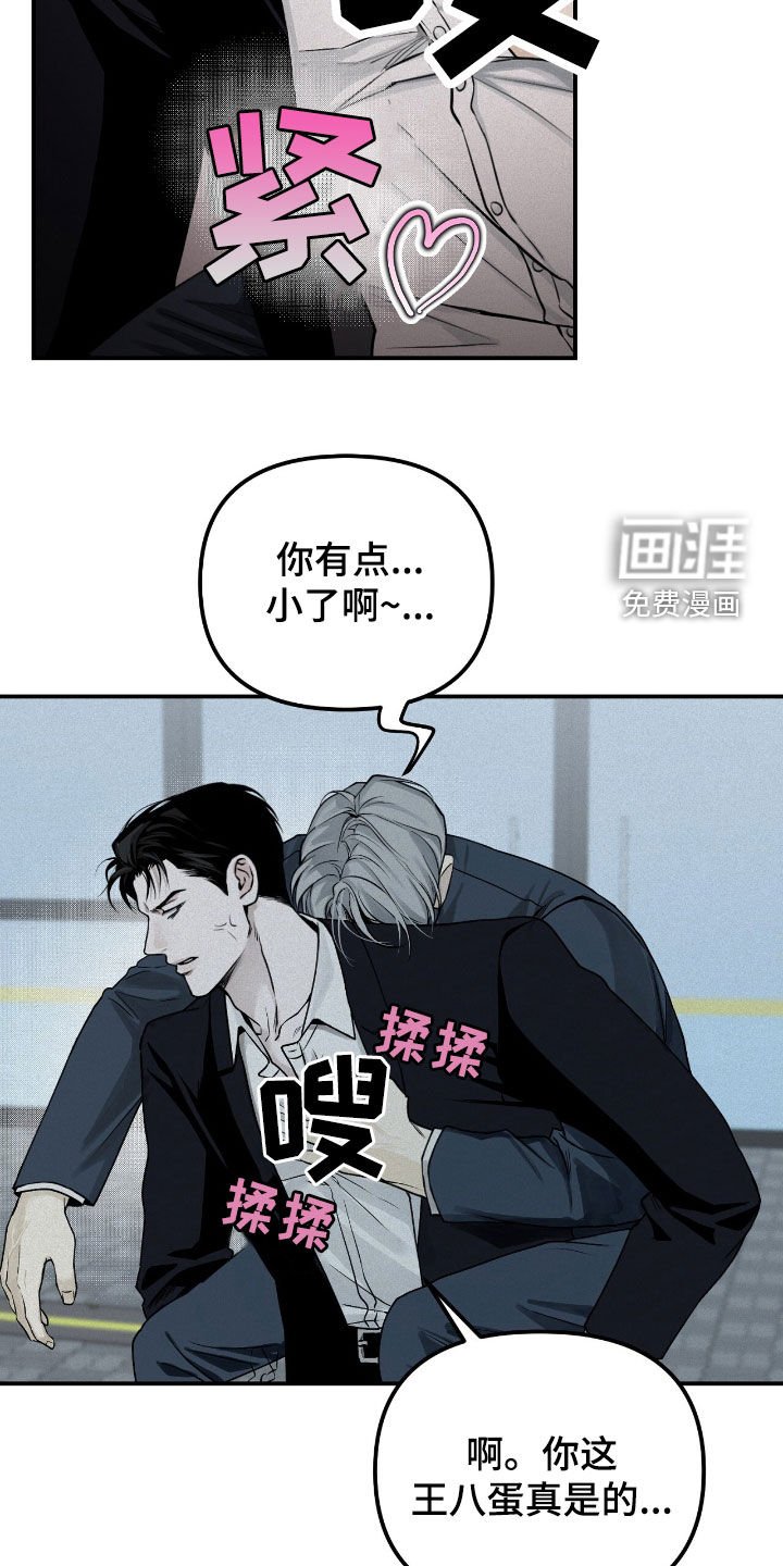 第63章：抓现行