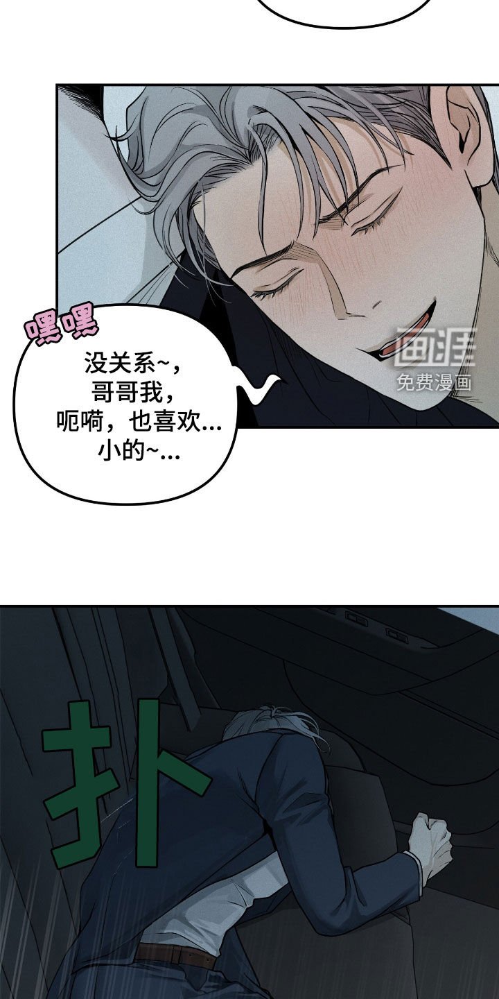 第63章：抓现行