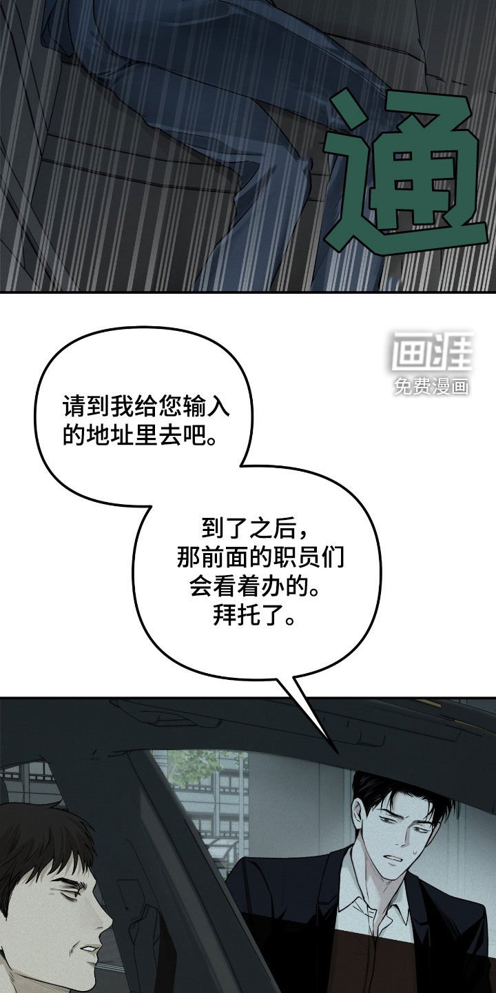 第63章：抓现行