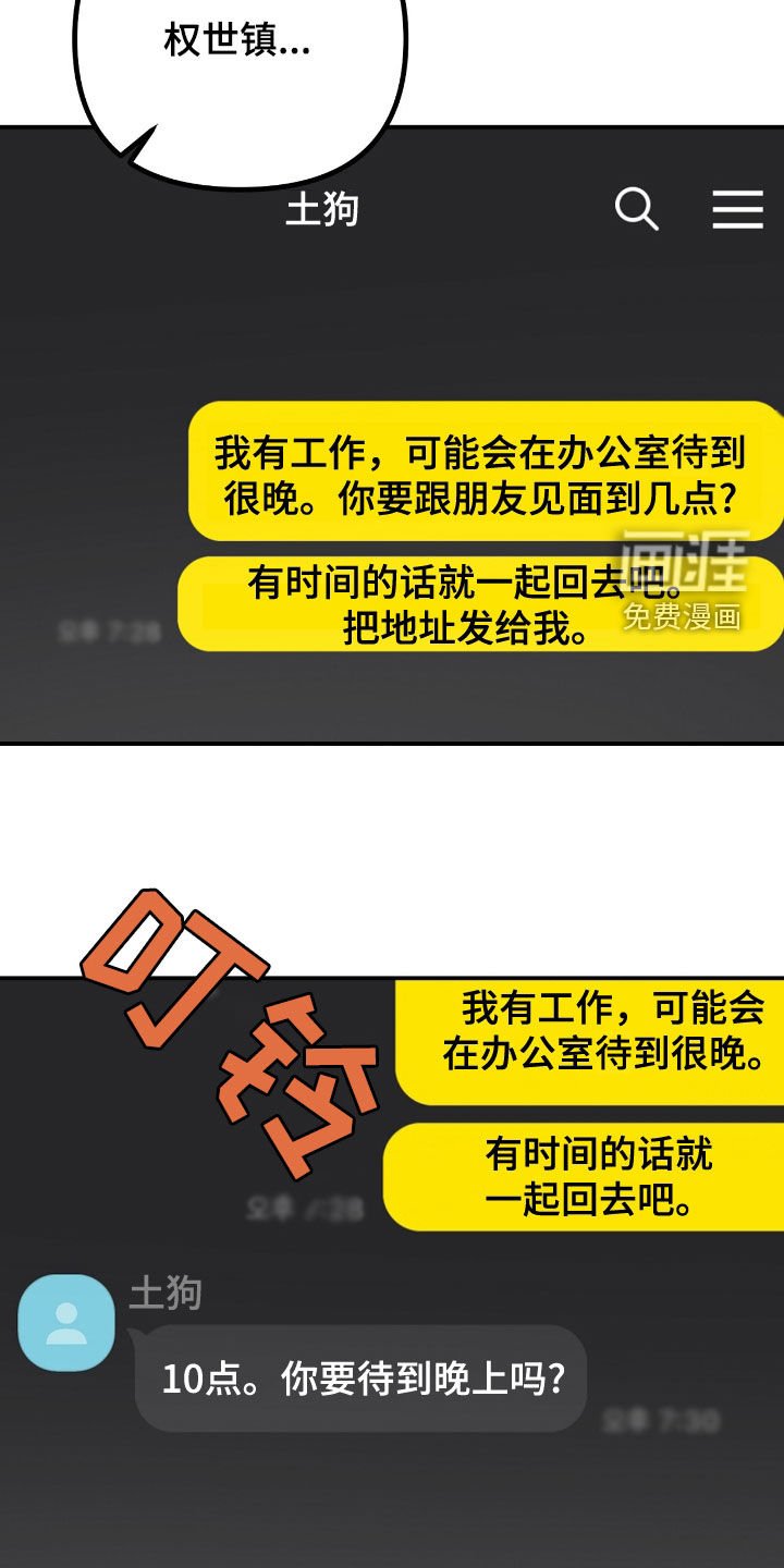 第63章：抓现行