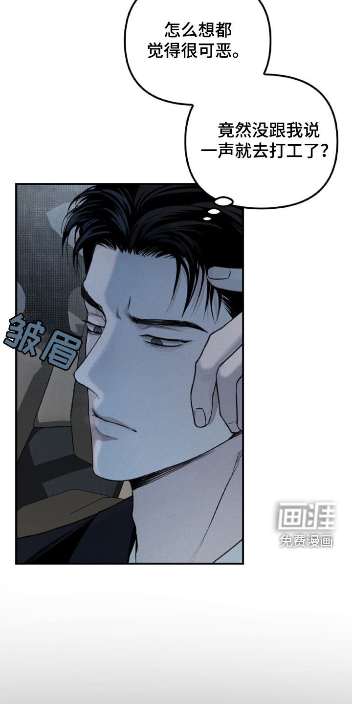 第64章：你在监视我吗