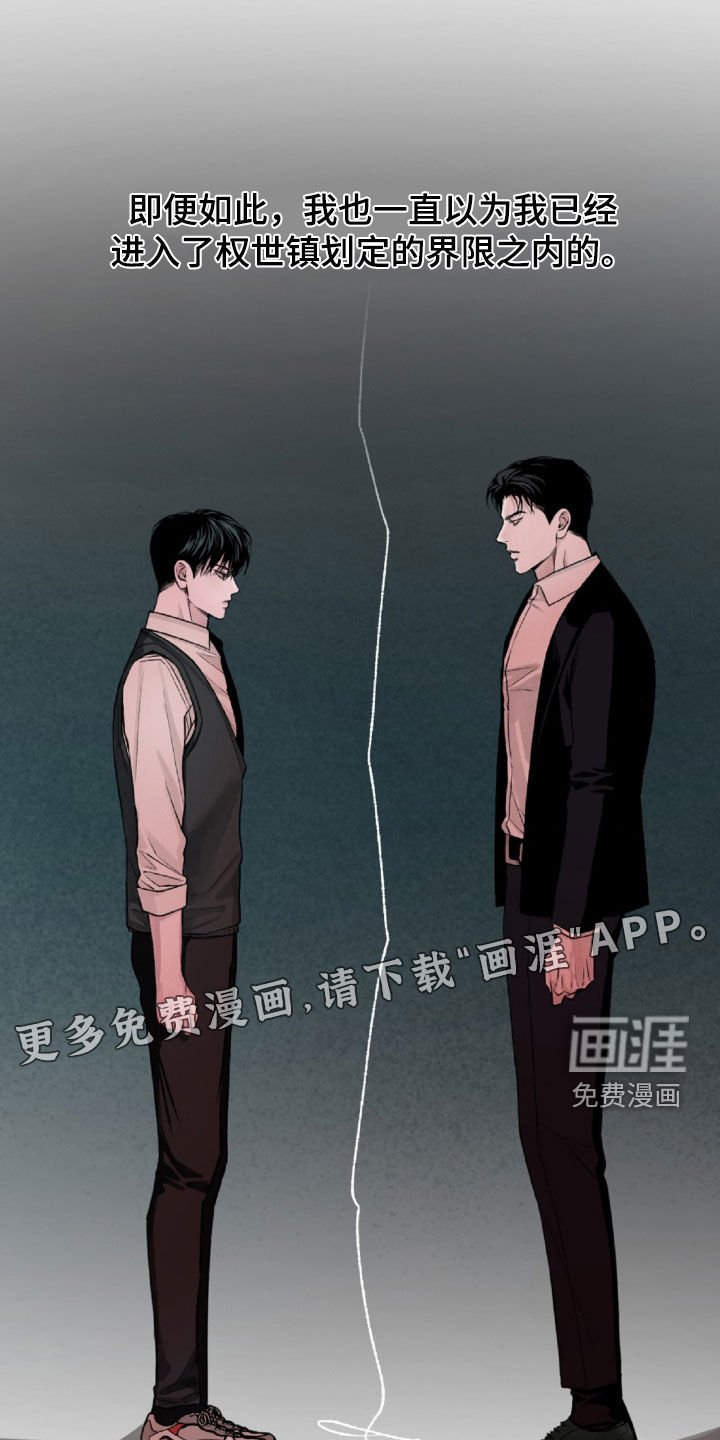 第64章：你在监视我吗