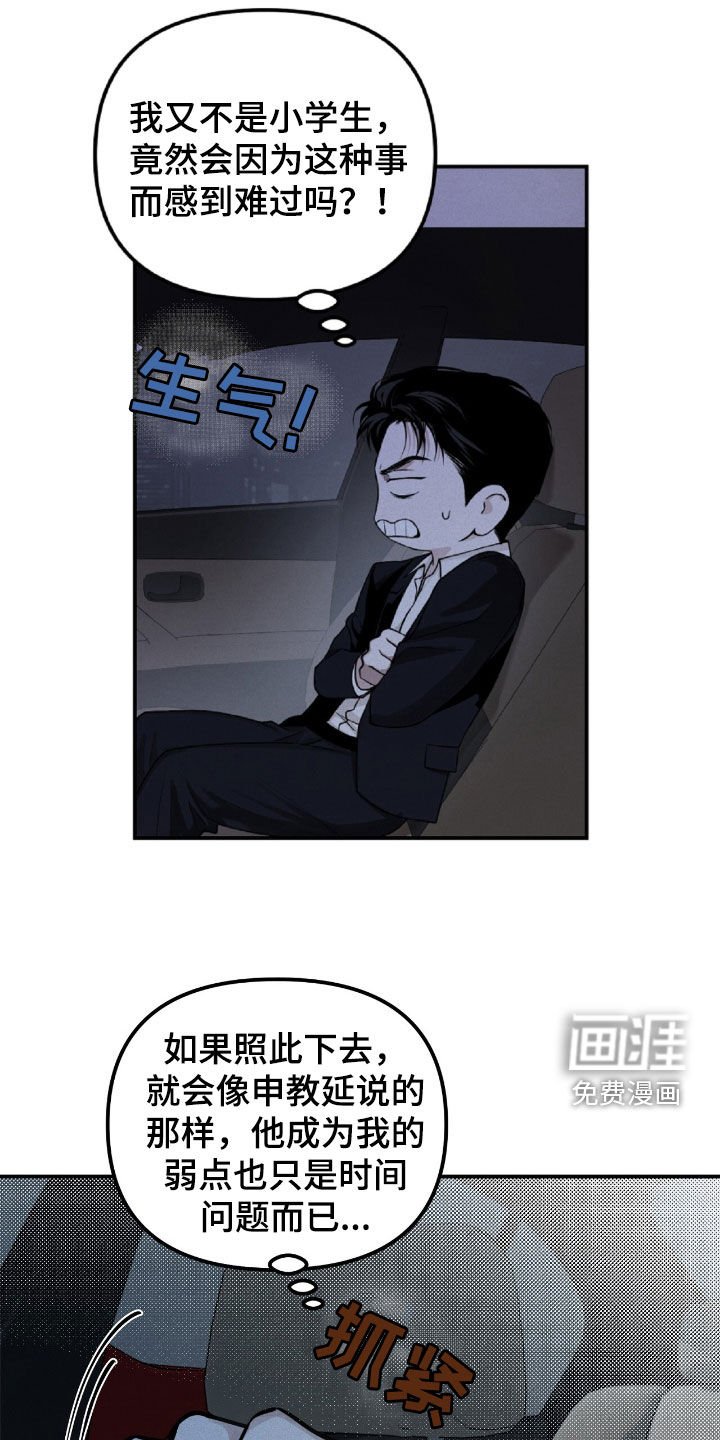 第64章：你在监视我吗