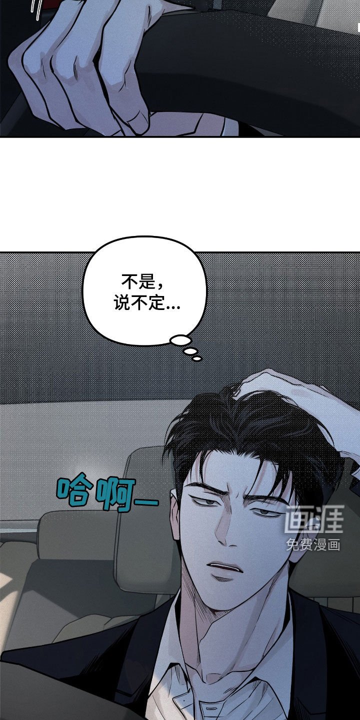第64章：你在监视我吗