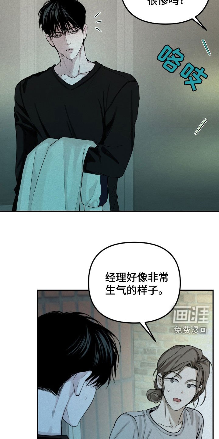 第64章：你在监视我吗