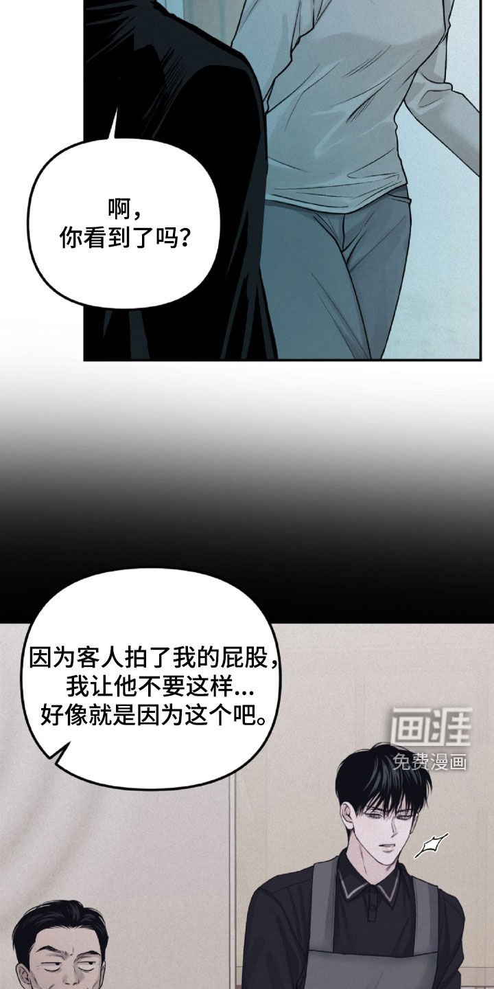 第64章：你在监视我吗