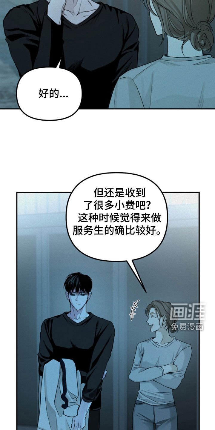 第64章：你在监视我吗