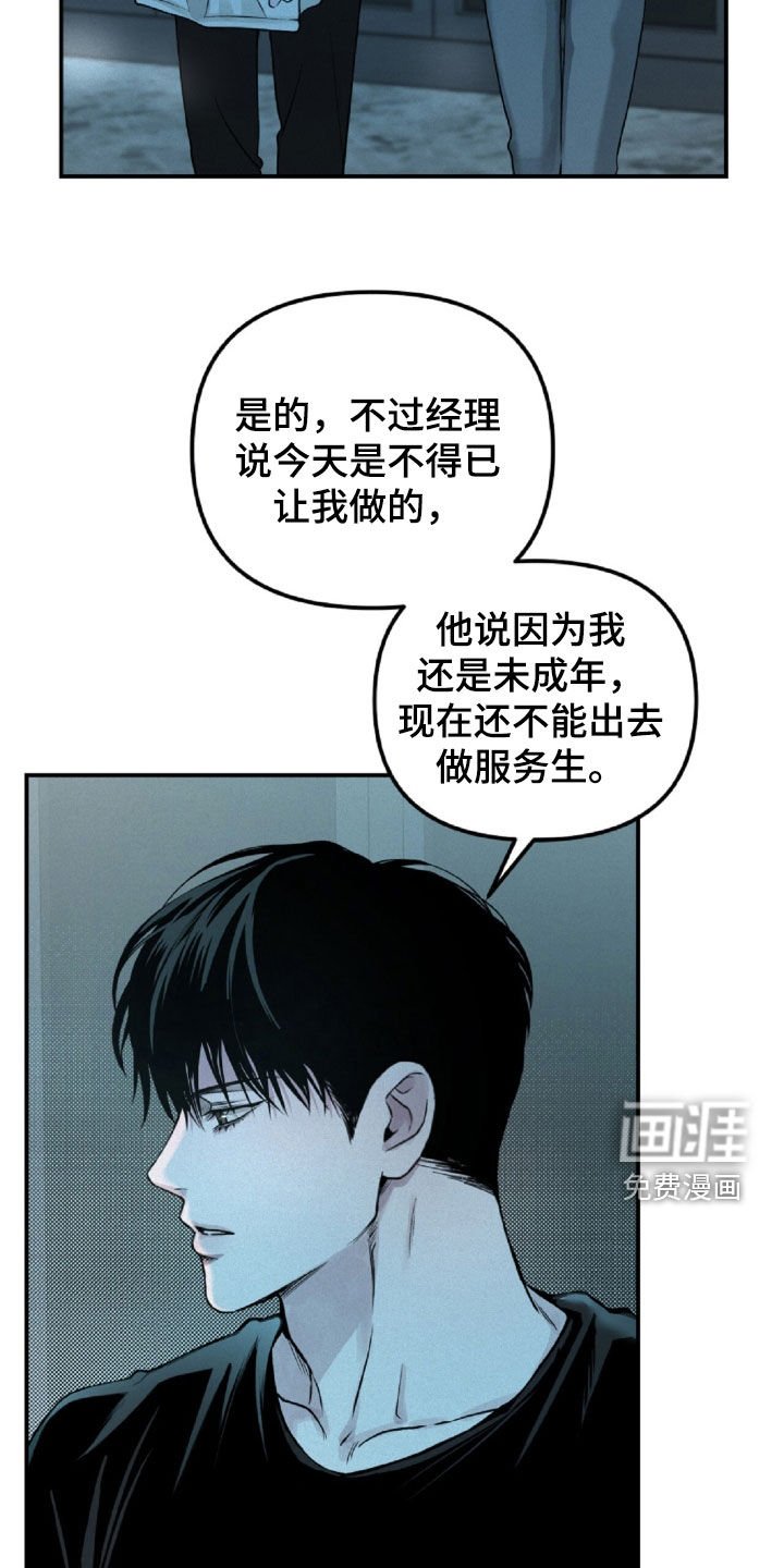 第64章：你在监视我吗