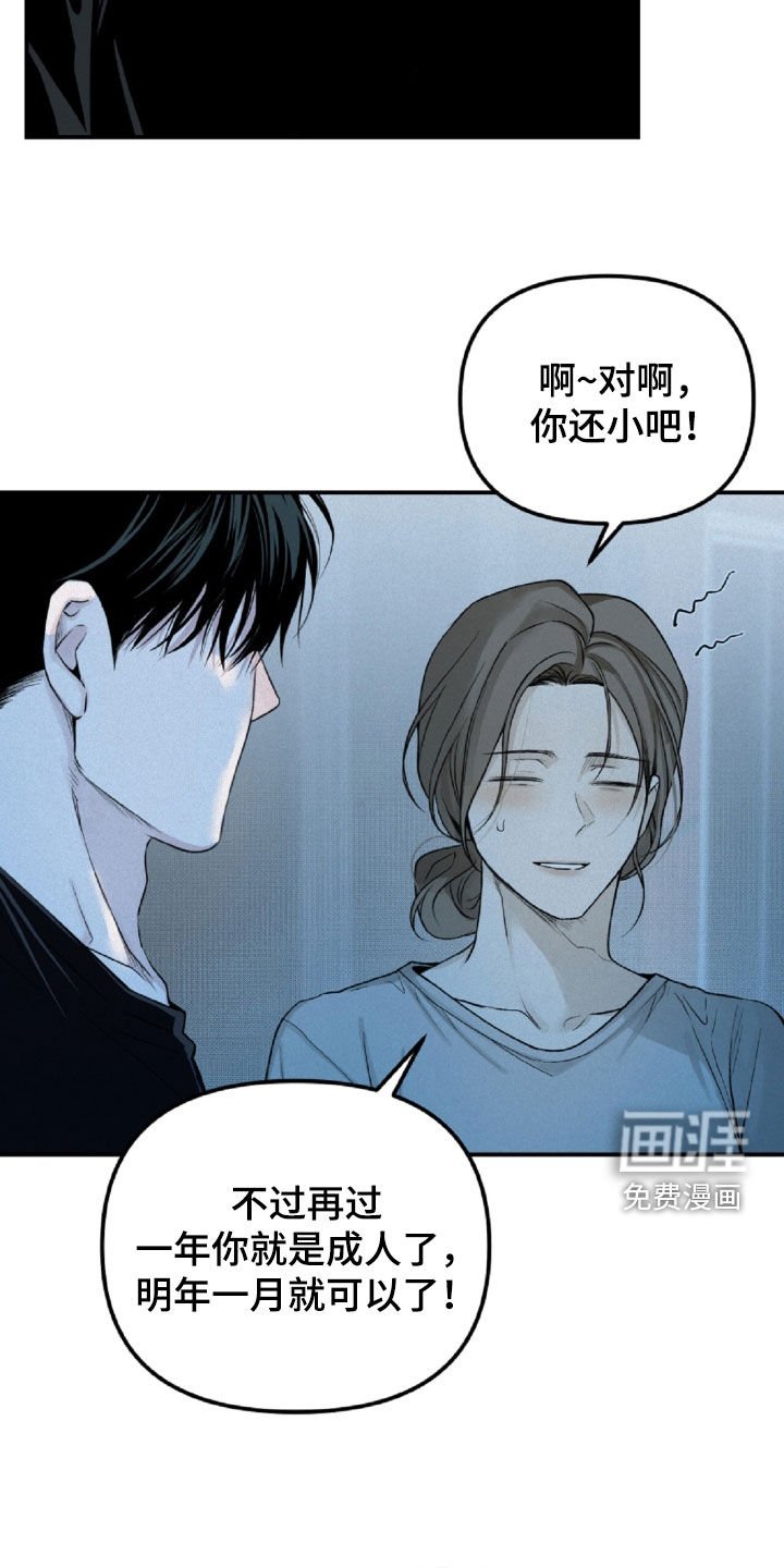 第64章：你在监视我吗