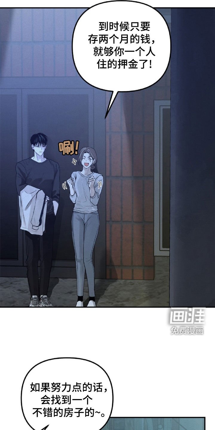 第64章：你在监视我吗