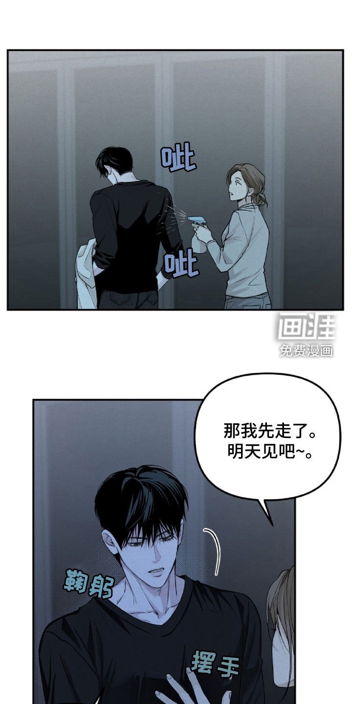 第64章：你在监视我吗