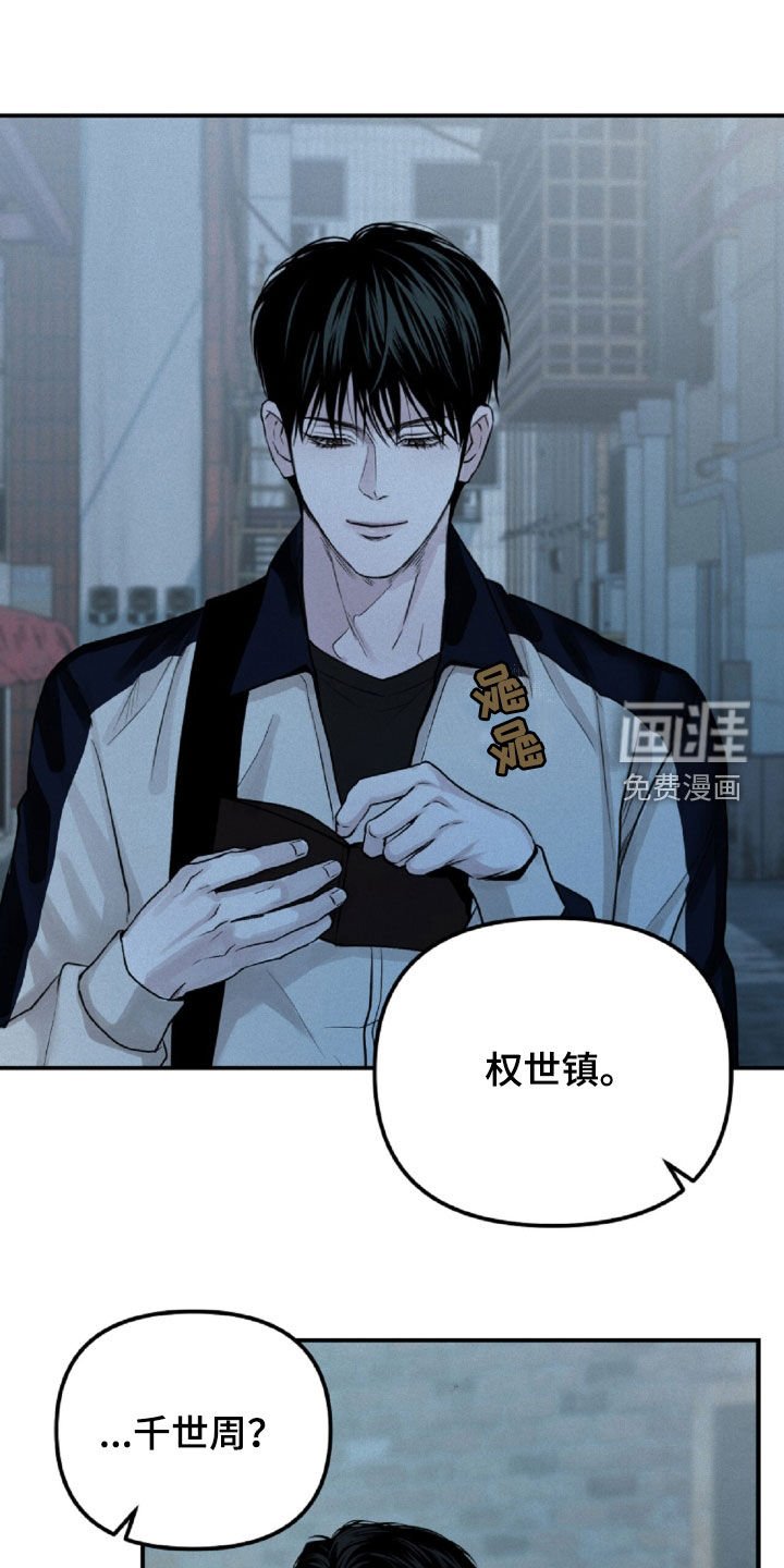 第64章：你在监视我吗