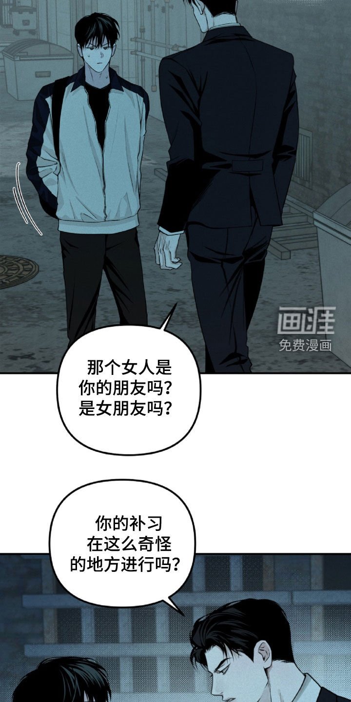 第64章：你在监视我吗