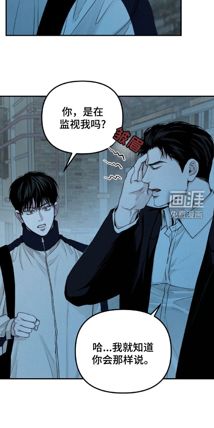 第64章：你在监视我吗